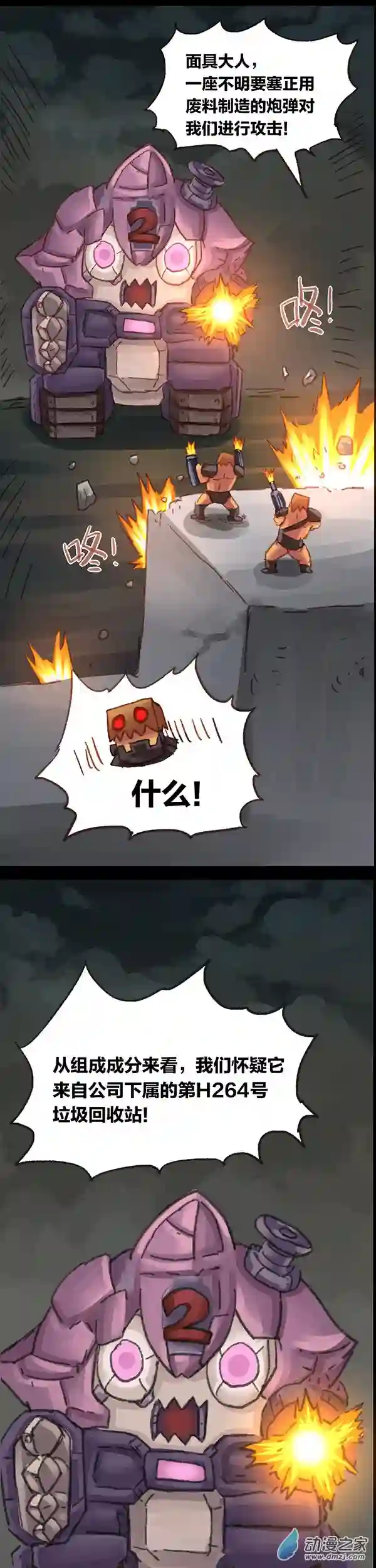 欢乐懒朋友第05话 无敌懒博士4