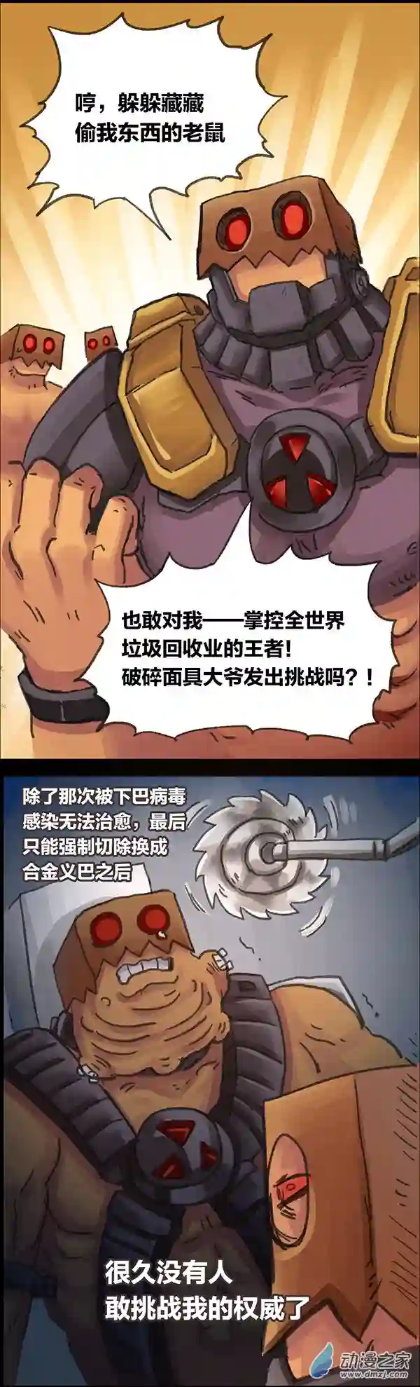 欢乐懒朋友第05话 无敌懒博士4