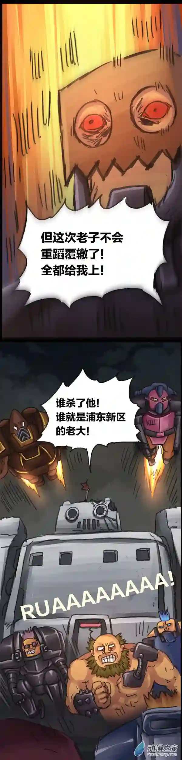 欢乐懒朋友第05话 无敌懒博士4