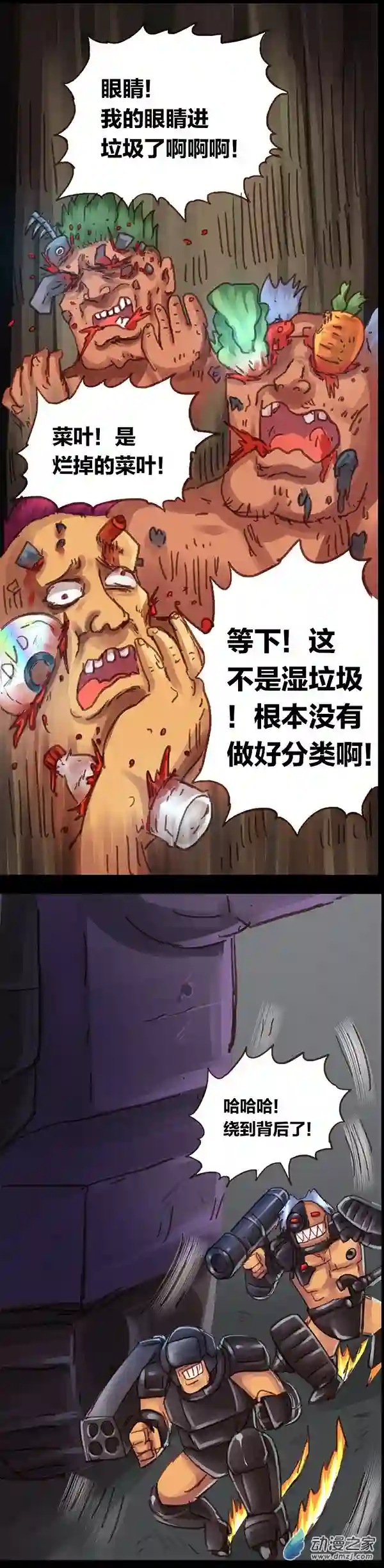 欢乐懒朋友第05话 无敌懒博士4