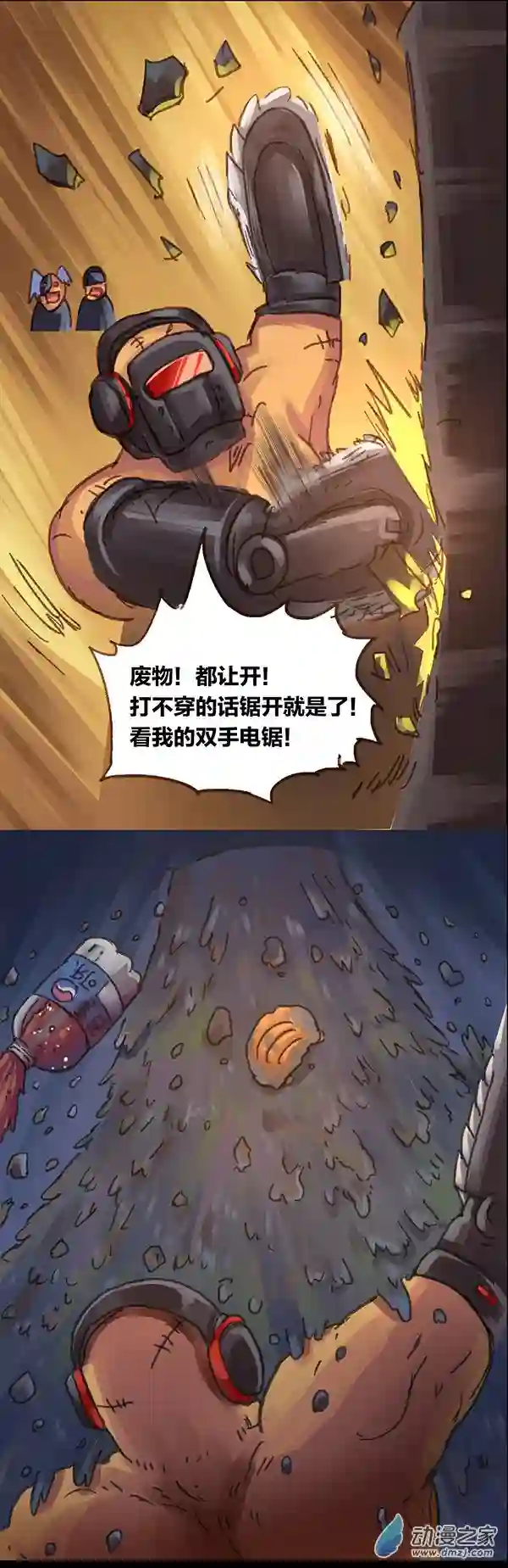 欢乐懒朋友第05话 无敌懒博士4