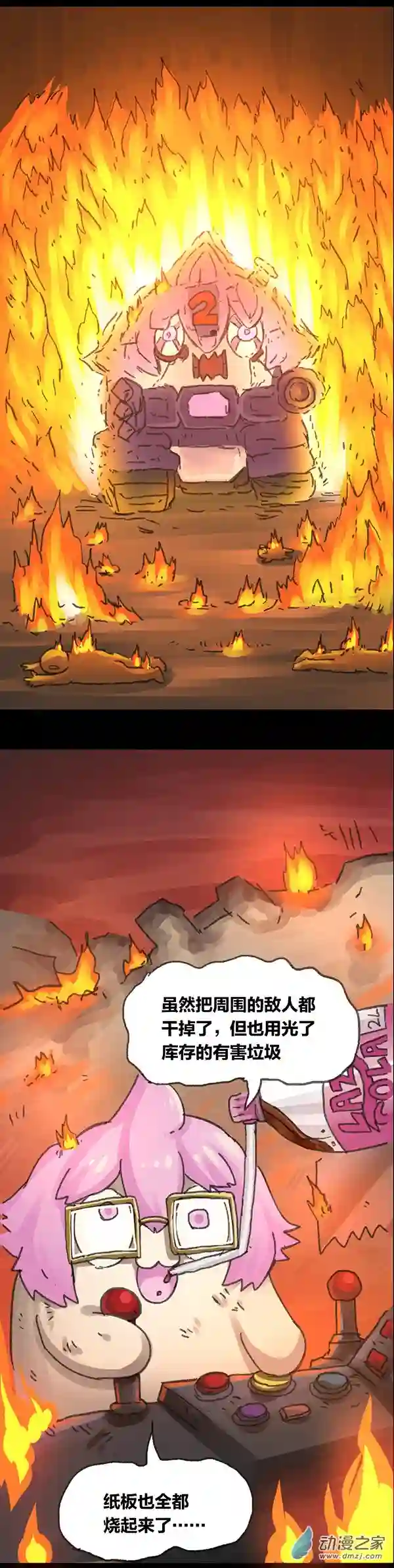 欢乐懒朋友第05话 无敌懒博士4