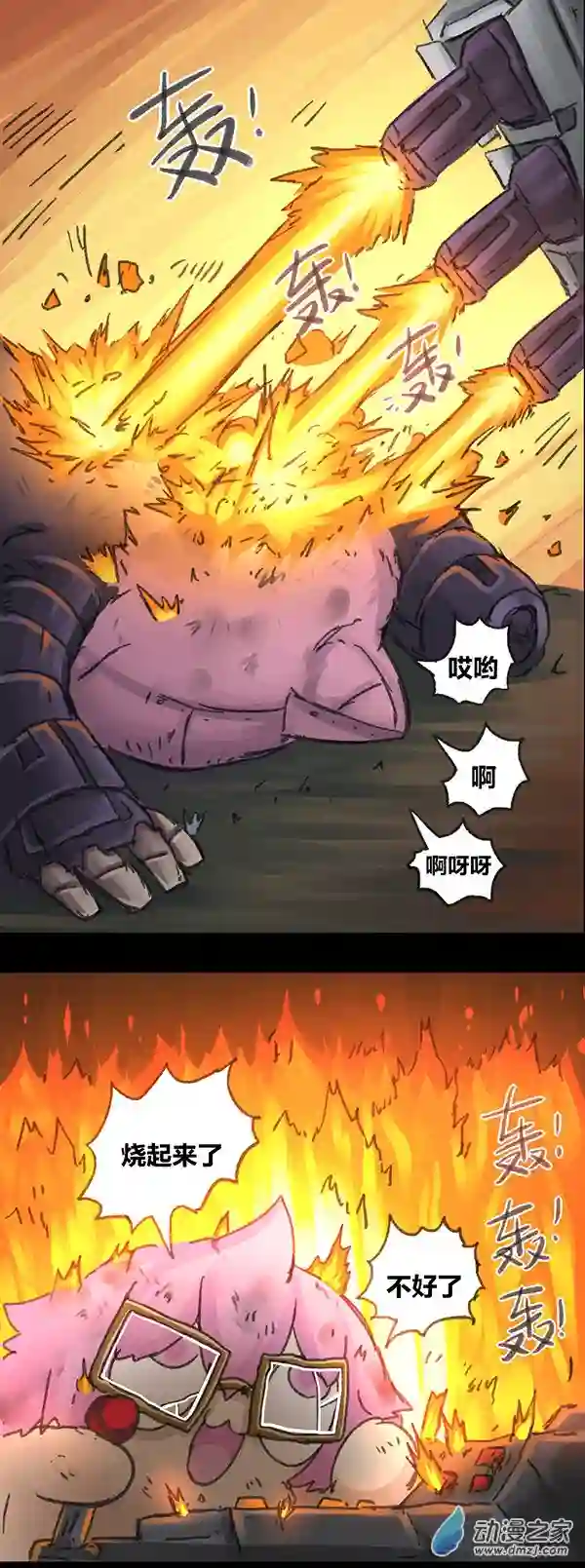 欢乐懒朋友第05话 无敌懒博士4