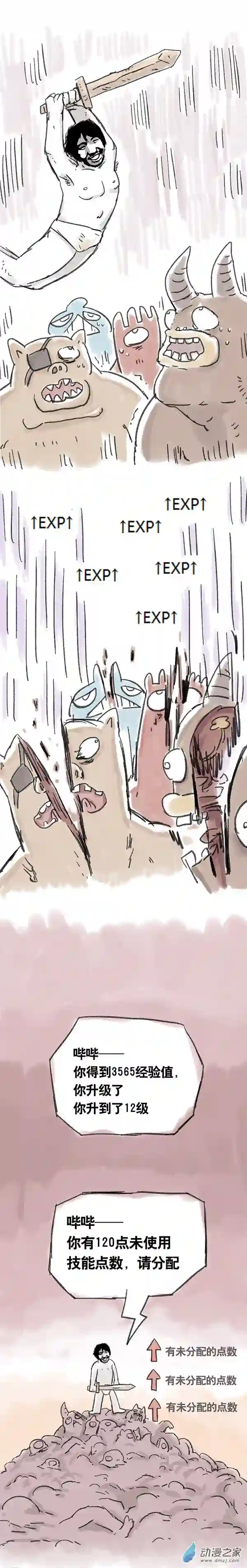 欢乐懒朋友第07话 S总穿越异界大冒险1