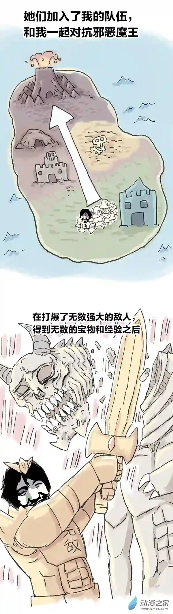 欢乐懒朋友第07话 S总穿越异界大冒险1