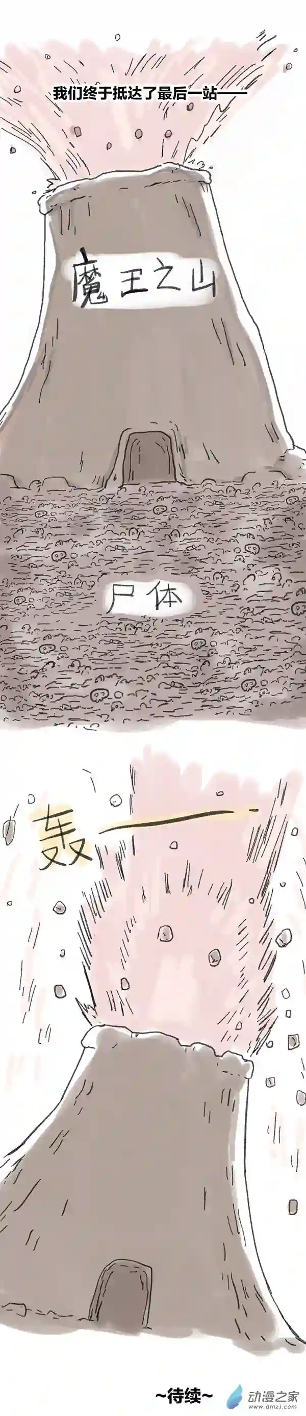 欢乐懒朋友第07话 S总穿越异界大冒险1