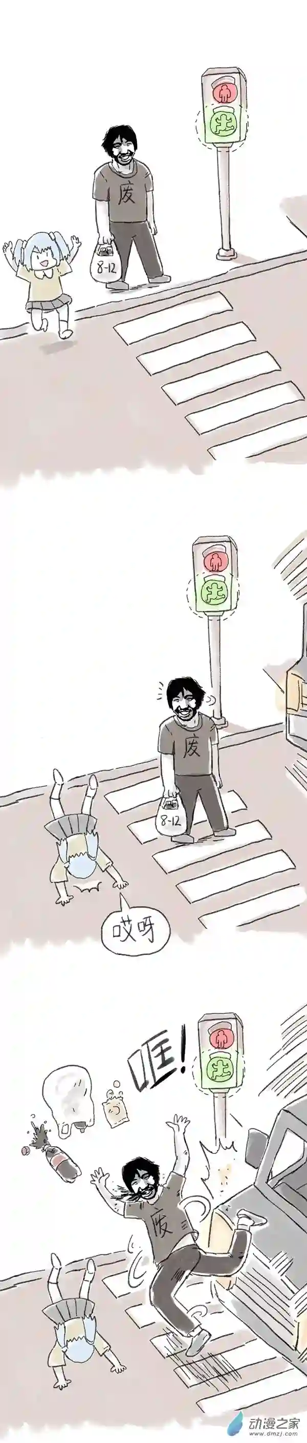 欢乐懒朋友第07话 S总穿越异界大冒险1