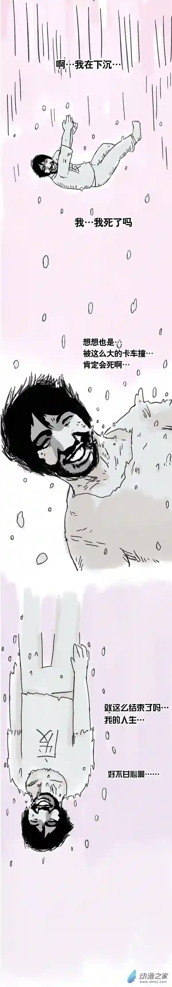 欢乐懒朋友第07话 S总穿越异界大冒险1