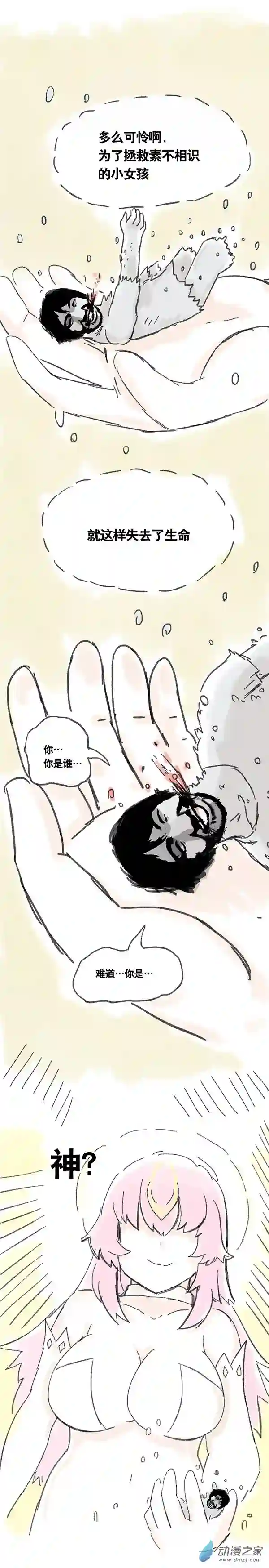 欢乐懒朋友第07话 S总穿越异界大冒险1