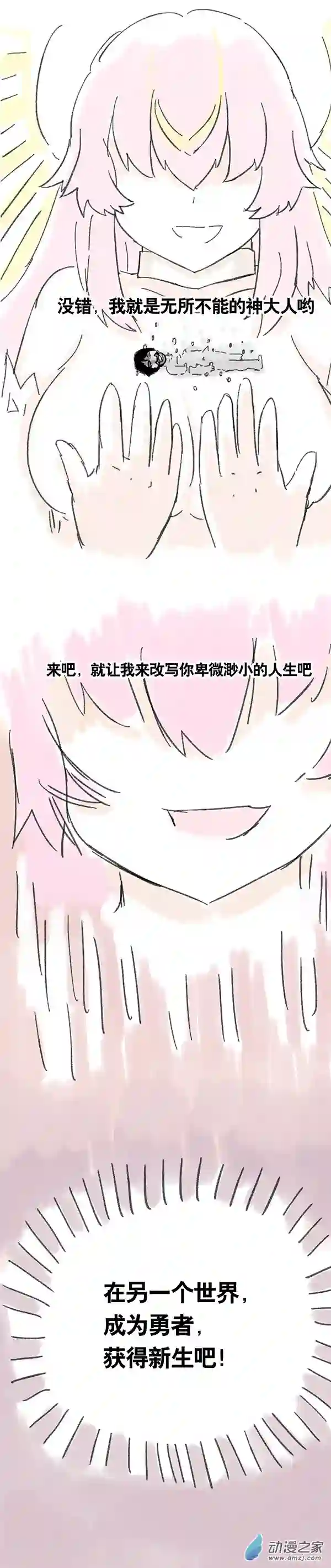 欢乐懒朋友第07话 S总穿越异界大冒险1