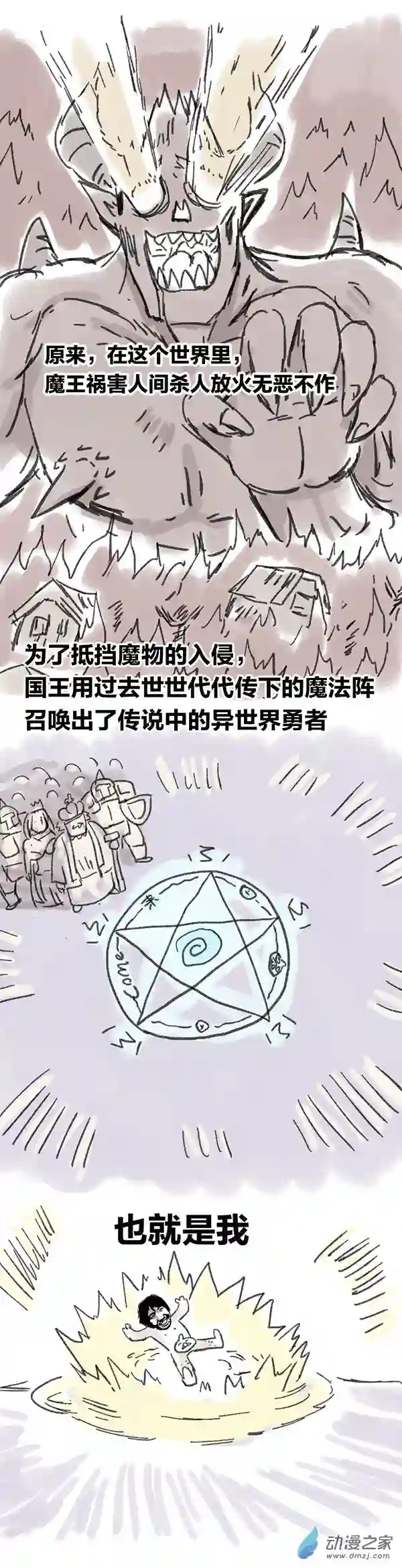 欢乐懒朋友第07话 S总穿越异界大冒险1