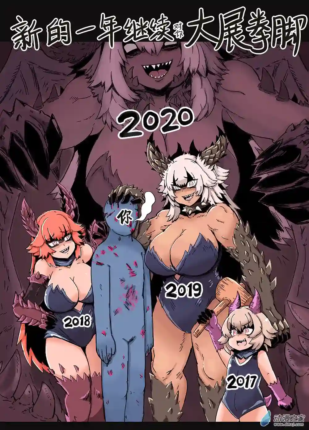 欢乐懒朋友情人节以及新年贺图