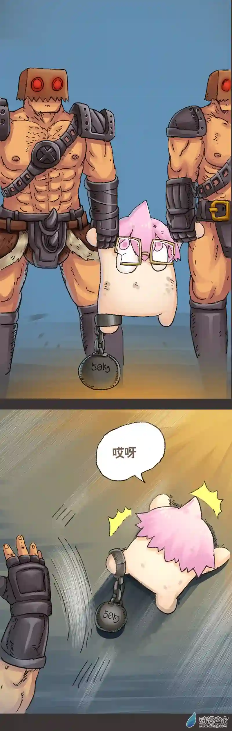 欢乐懒朋友第08话 无敌懒博士6