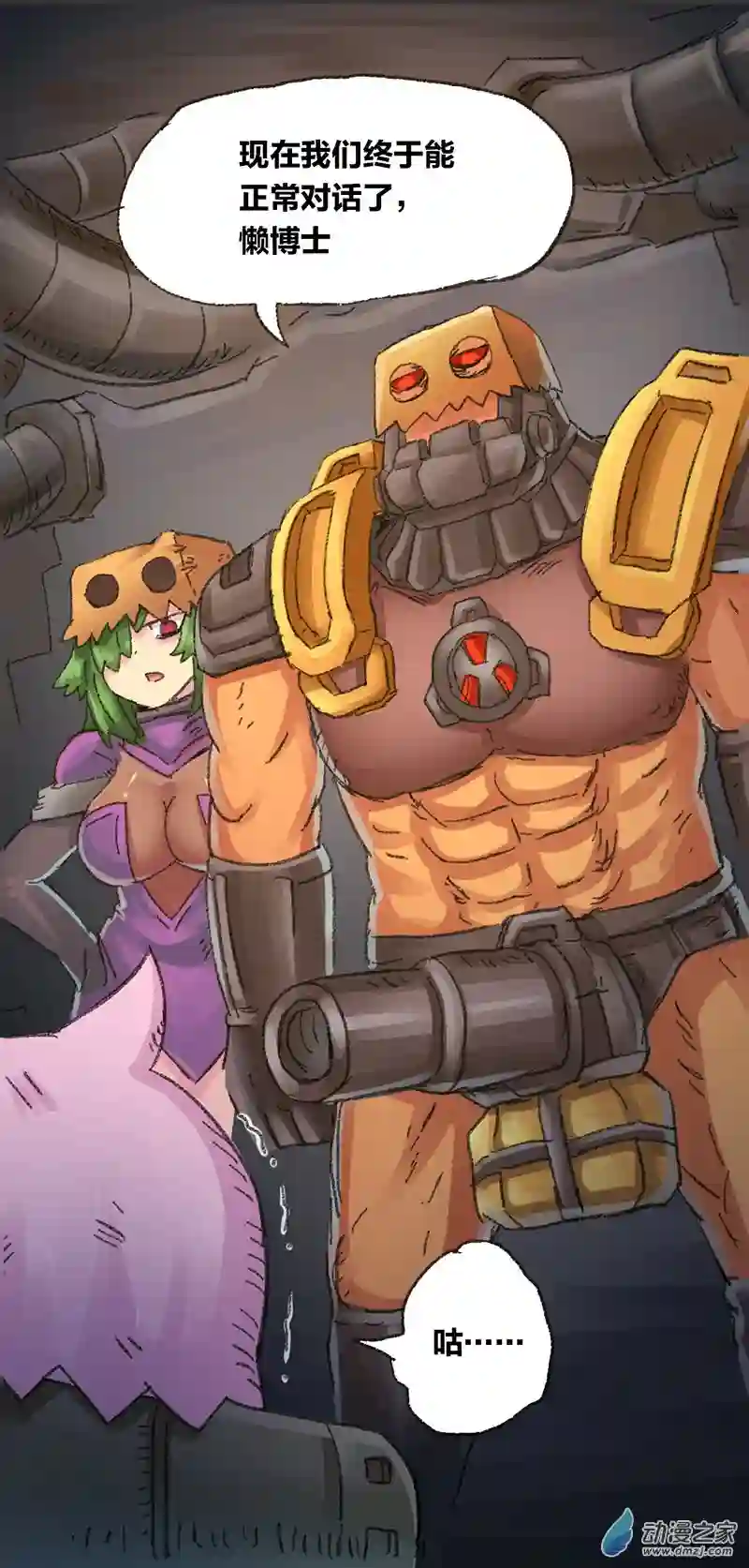 欢乐懒朋友第08话 无敌懒博士6