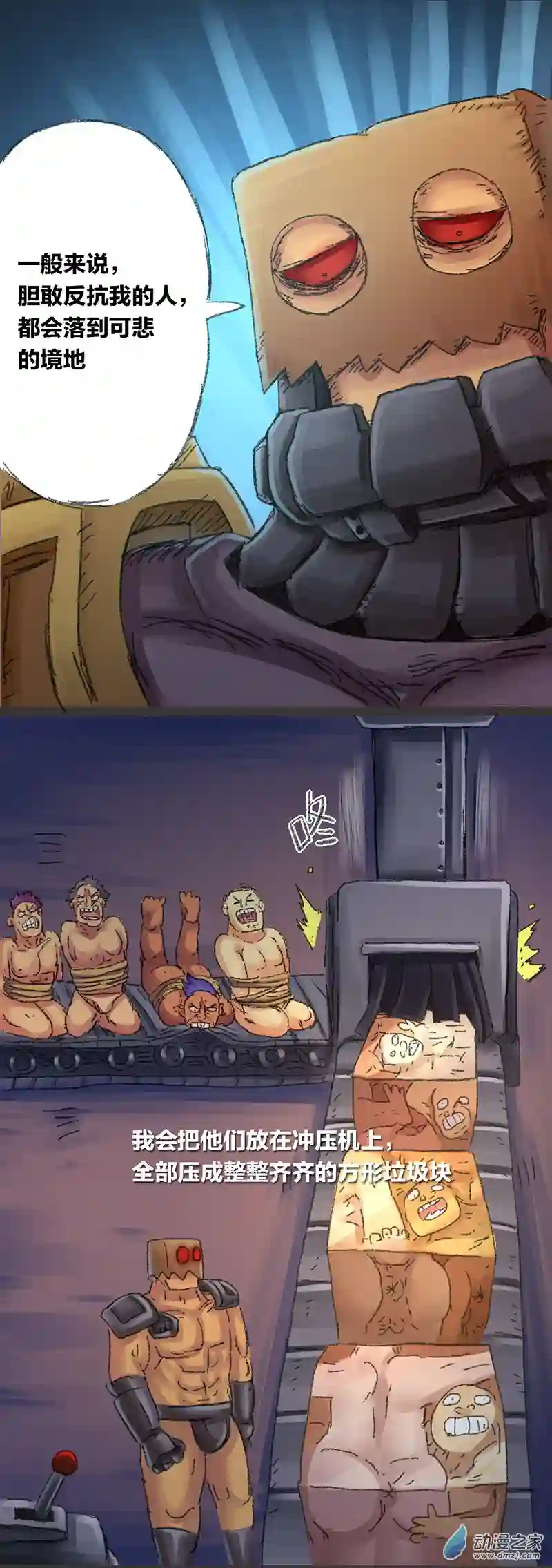 欢乐懒朋友第08话 无敌懒博士6