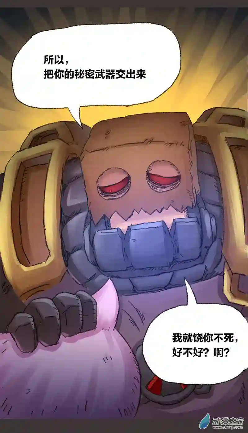 欢乐懒朋友第08话 无敌懒博士6