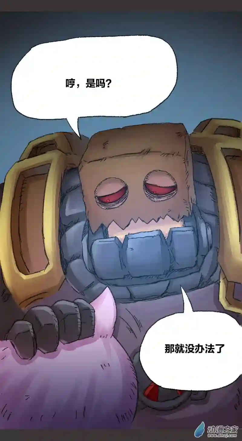 欢乐懒朋友第08话 无敌懒博士6