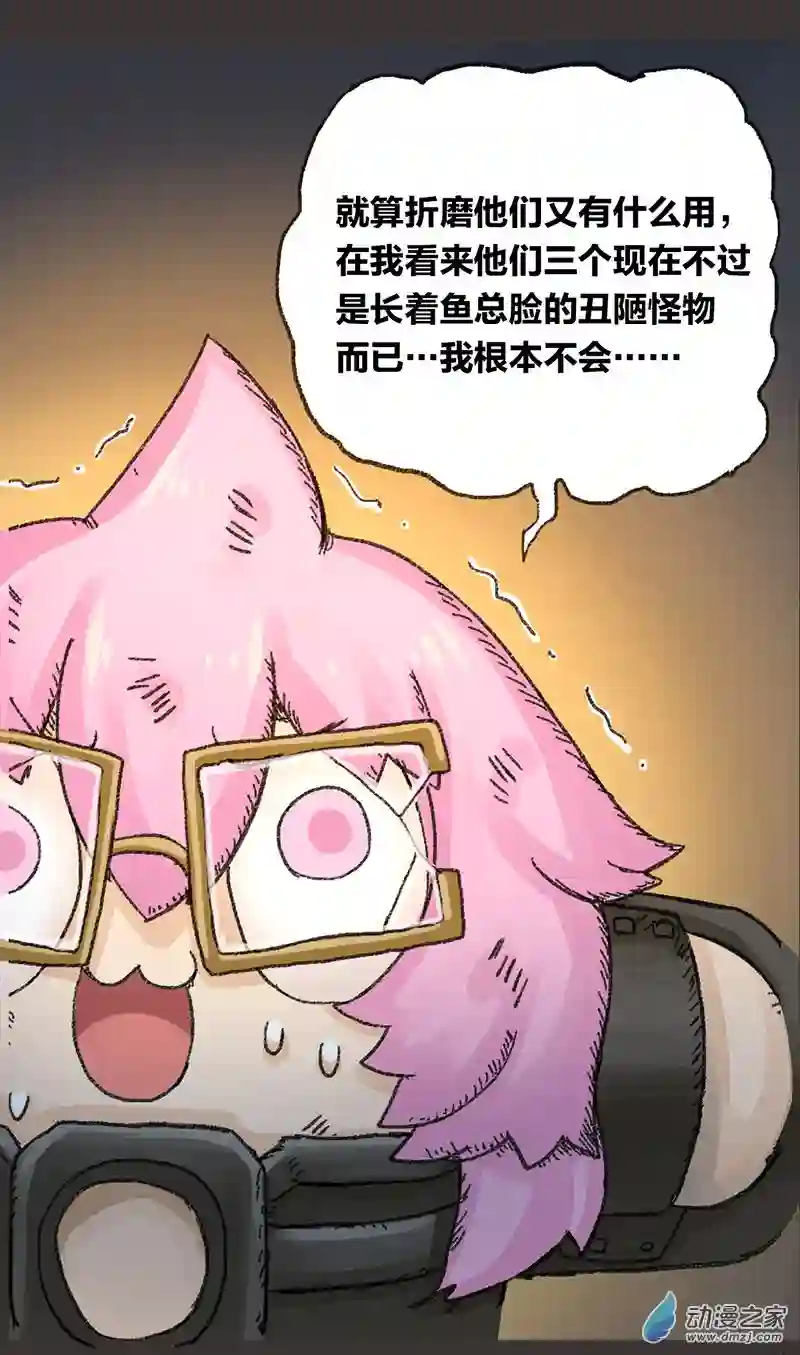 欢乐懒朋友第08话 无敌懒博士6