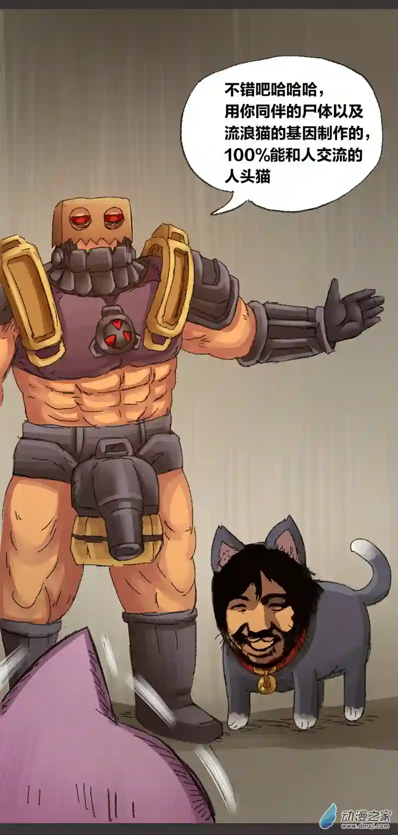 欢乐懒朋友第08话 无敌懒博士6