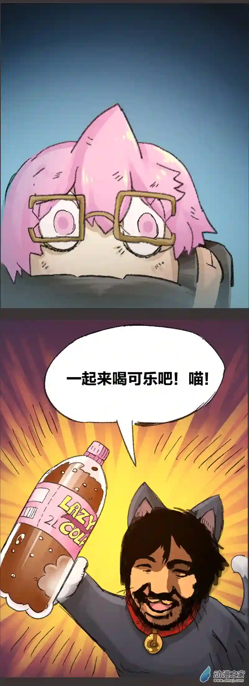 欢乐懒朋友第08话 无敌懒博士6