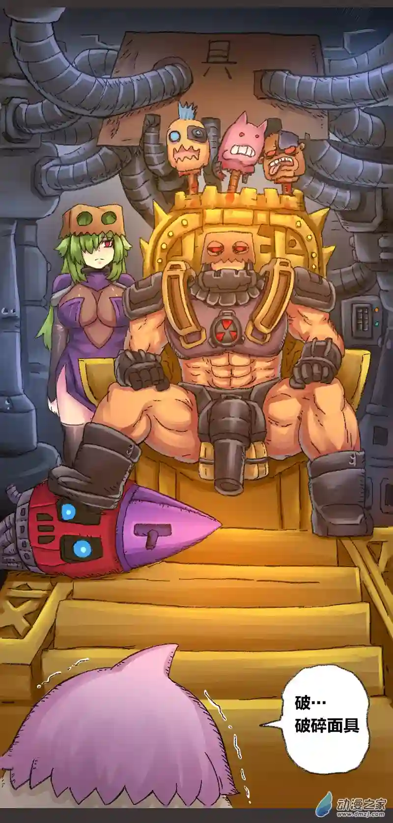 欢乐懒朋友第08话 无敌懒博士6