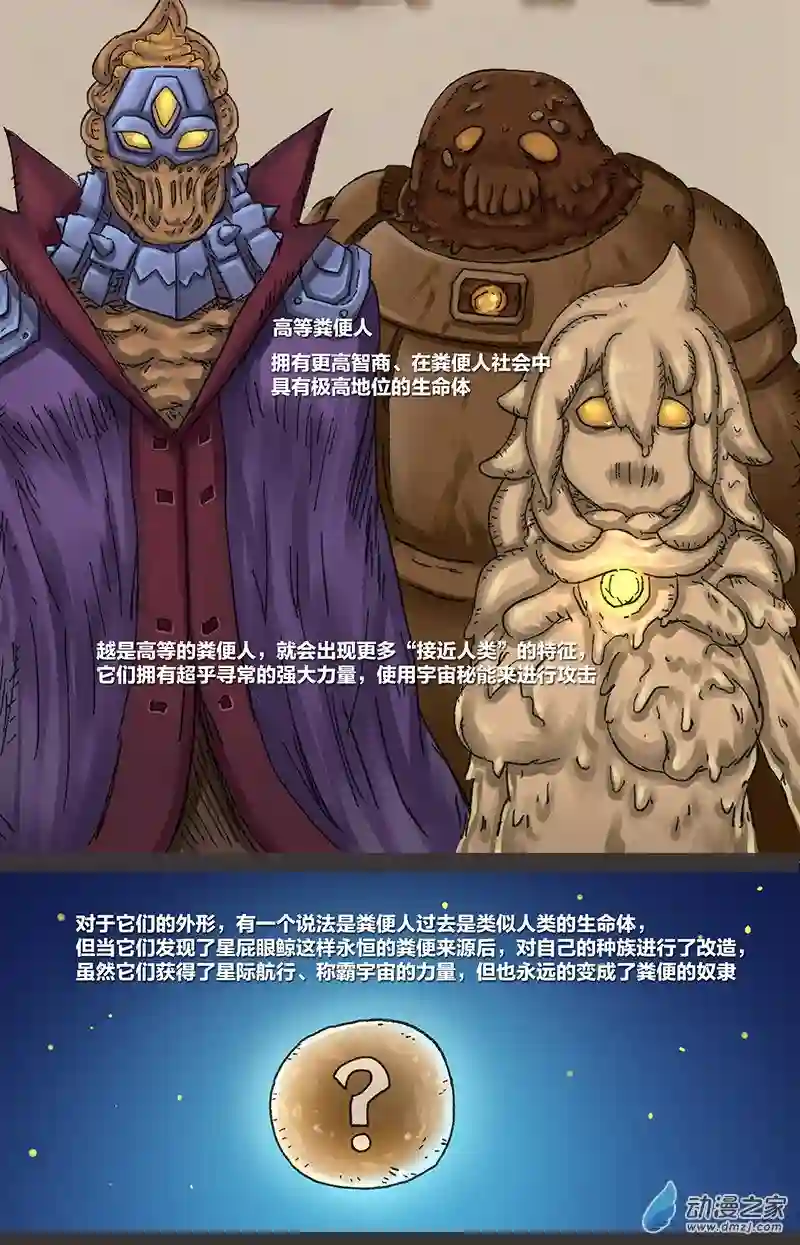 欢乐懒朋友第09话 粪海狂蛆01