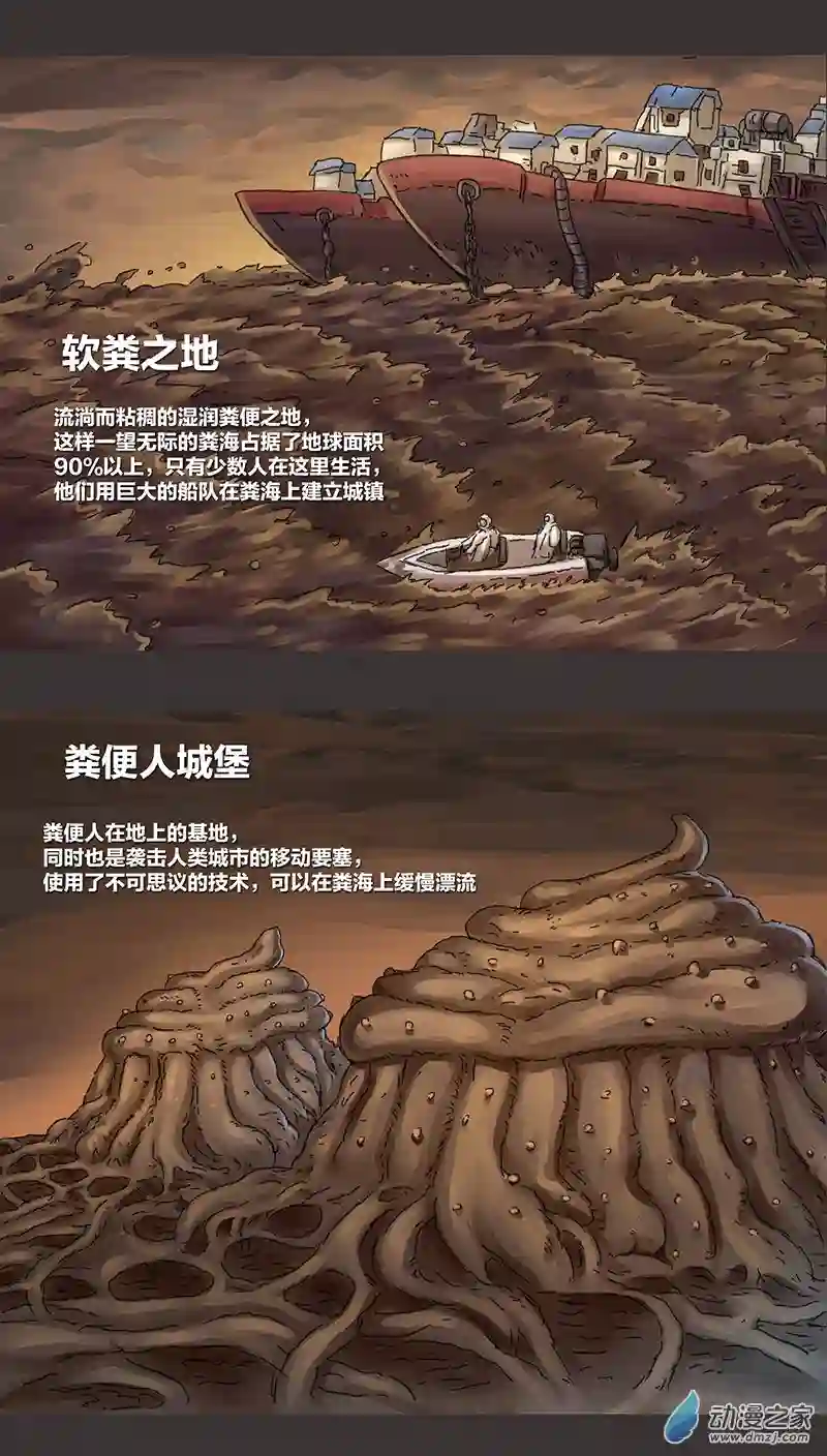 欢乐懒朋友第09话 粪海狂蛆01