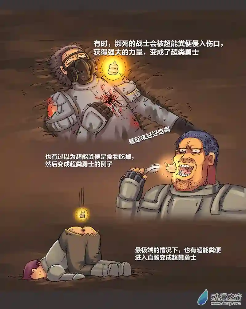 欢乐懒朋友第09话 粪海狂蛆01