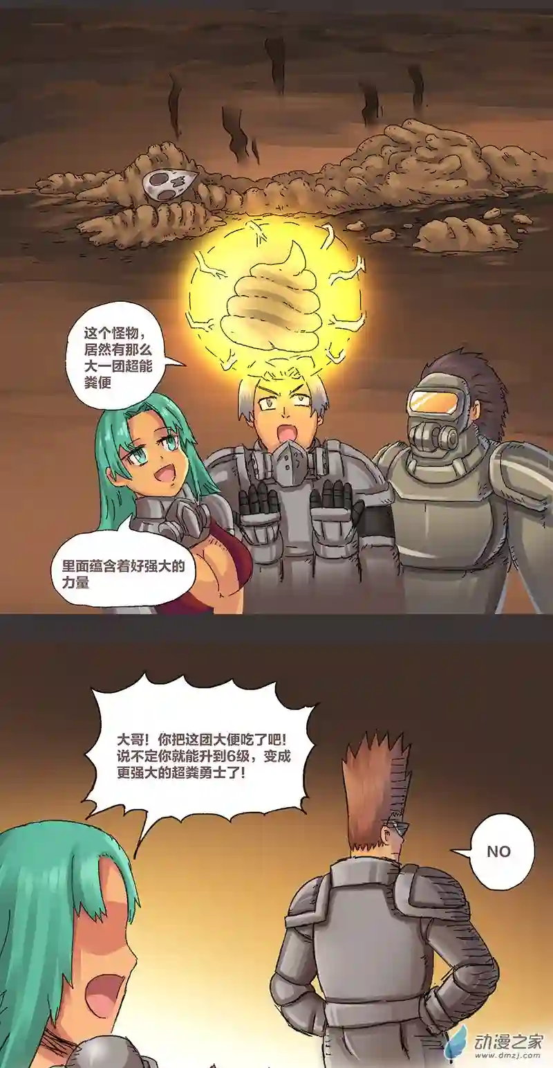 欢乐懒朋友第09话 粪海狂蛆01