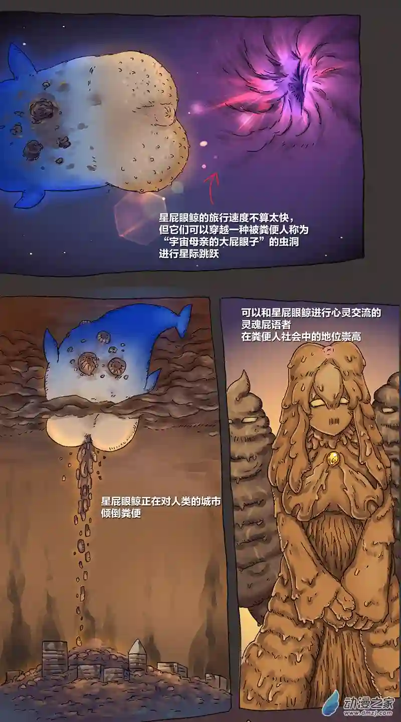 欢乐懒朋友第09话 粪海狂蛆01