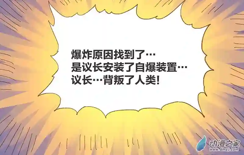 欢乐懒朋友第10话 粪海狂蛆02