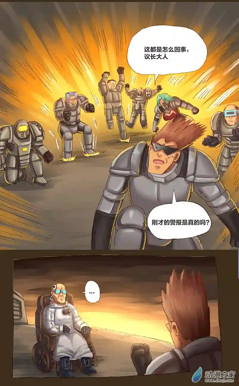 欢乐懒朋友第10话 粪海狂蛆02