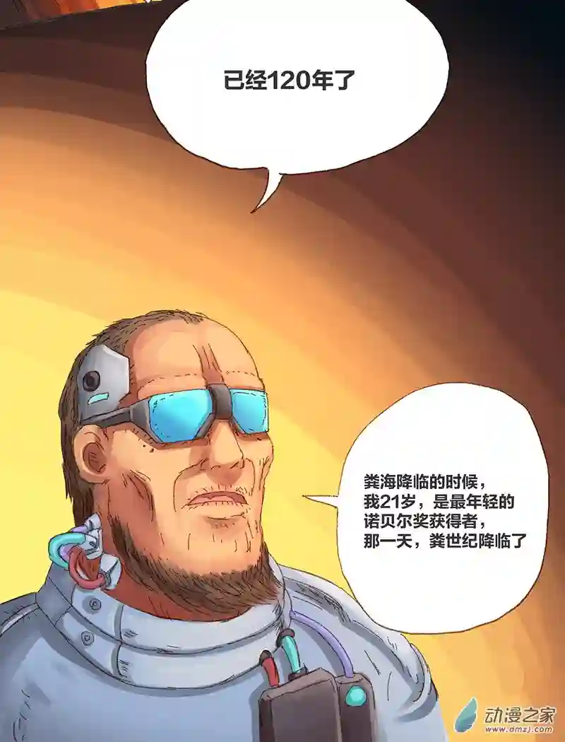 欢乐懒朋友第10话 粪海狂蛆02