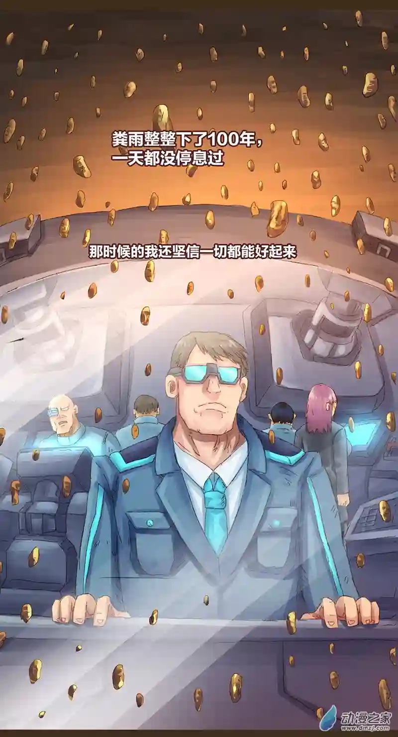 欢乐懒朋友第10话 粪海狂蛆02