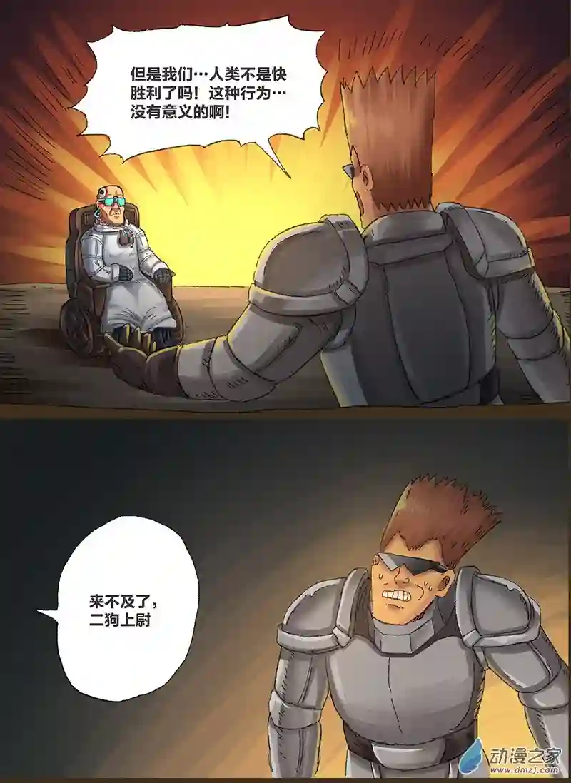 欢乐懒朋友第10话 粪海狂蛆02