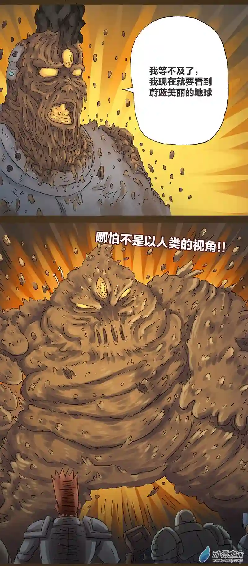 欢乐懒朋友第10话 粪海狂蛆02