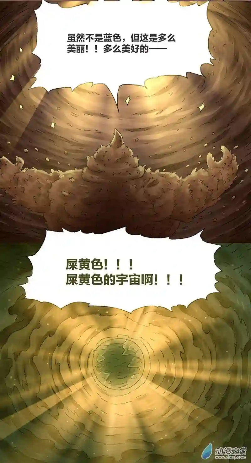 欢乐懒朋友第10话 粪海狂蛆02