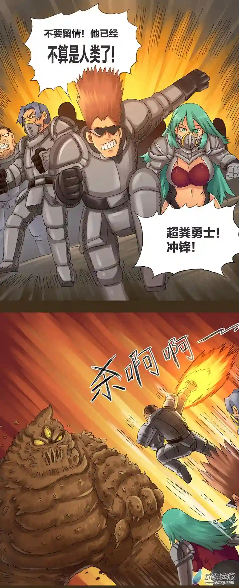 欢乐懒朋友第10话 粪海狂蛆02