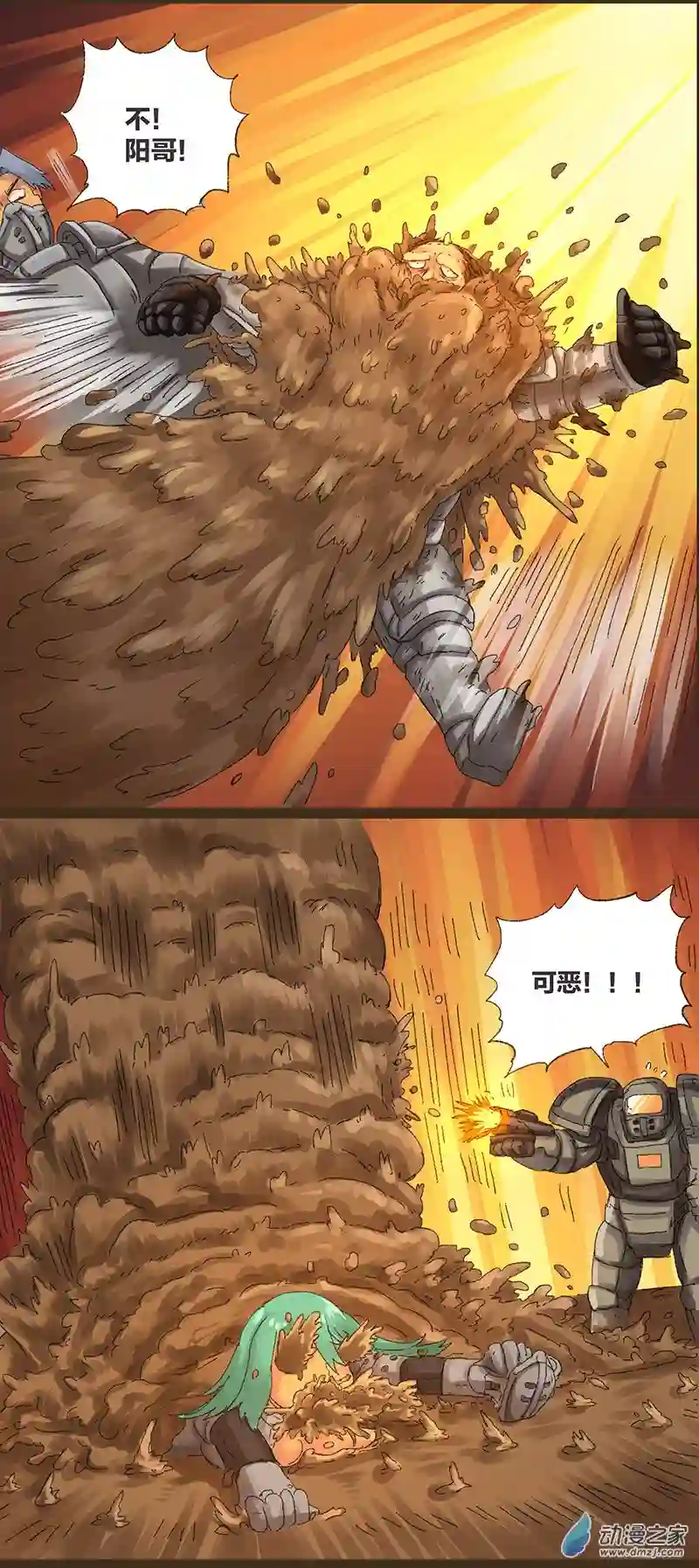 欢乐懒朋友第10话 粪海狂蛆02