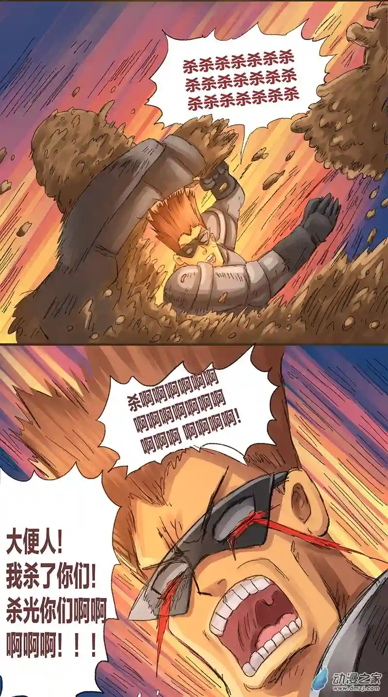 欢乐懒朋友第10话 粪海狂蛆02