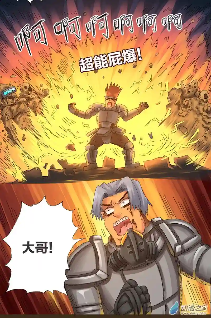 欢乐懒朋友第10话 粪海狂蛆02