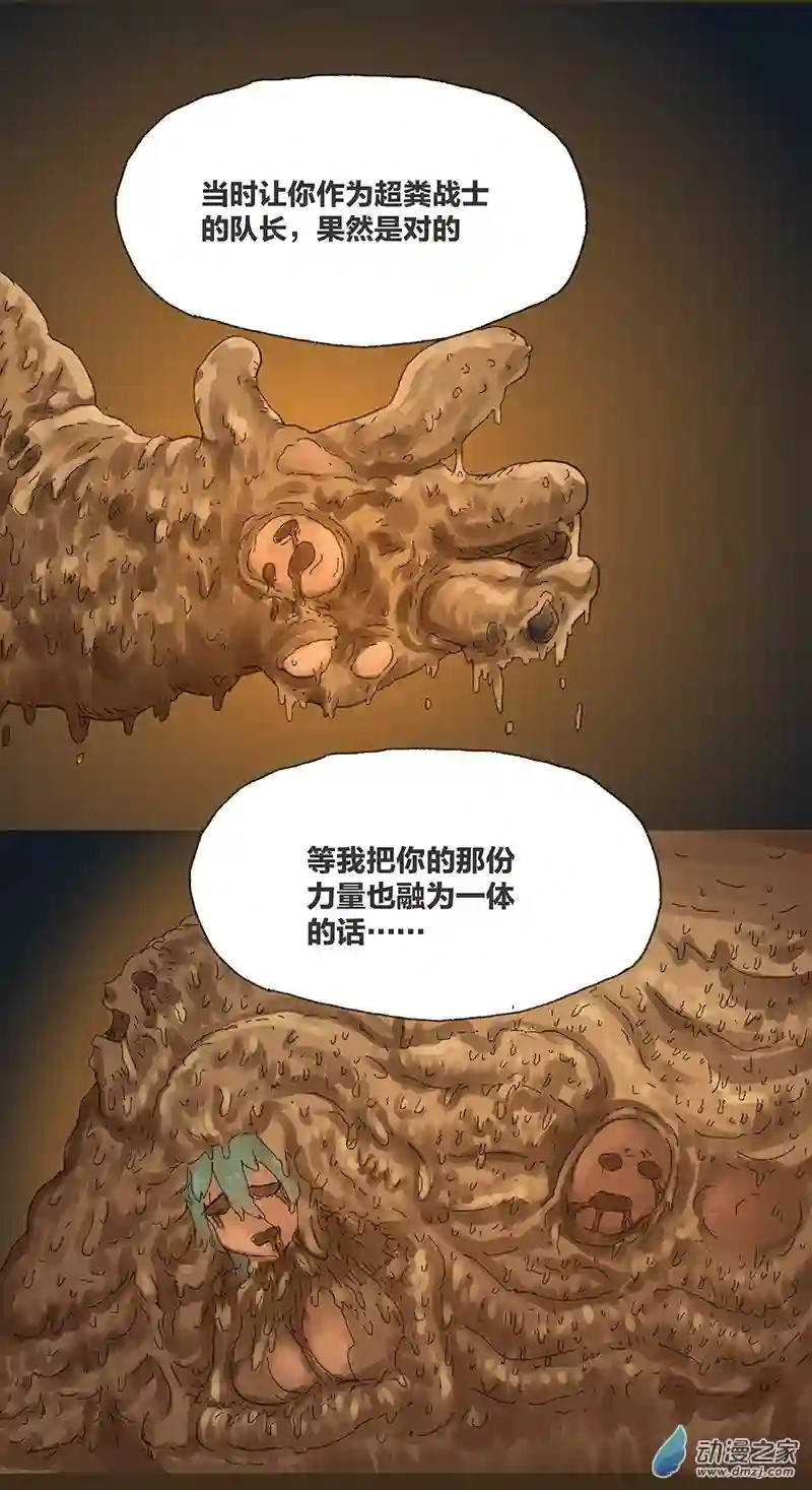 欢乐懒朋友第10话 粪海狂蛆02