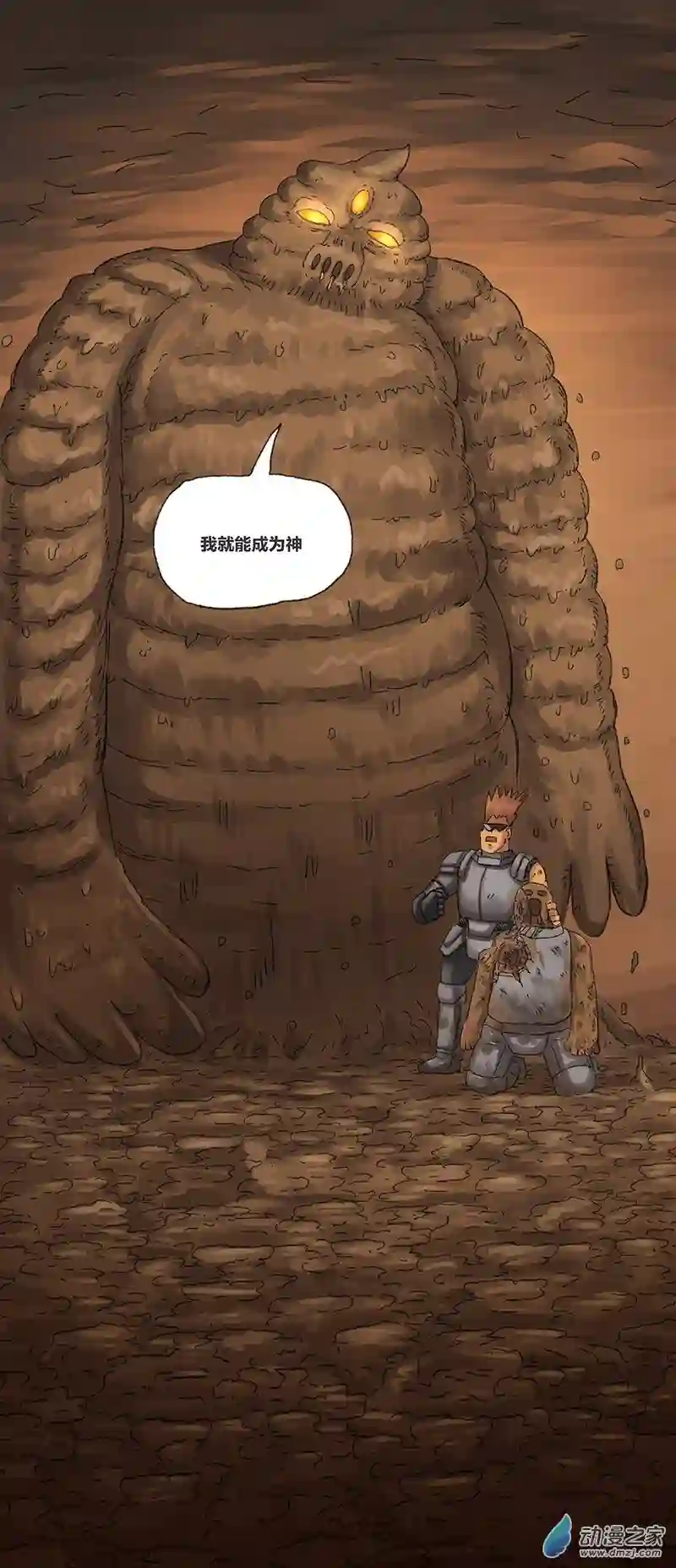 欢乐懒朋友第10话 粪海狂蛆02