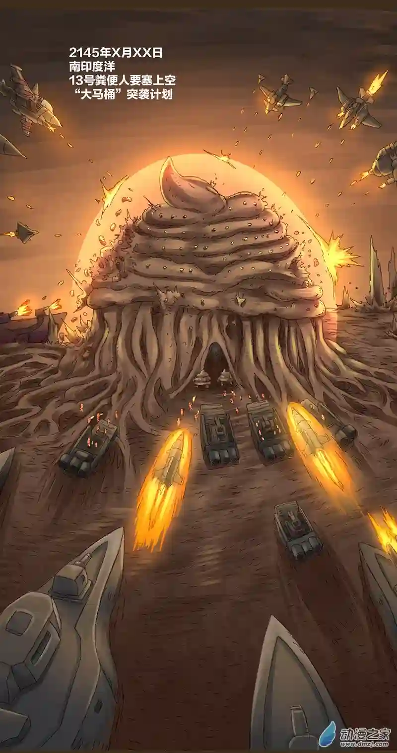 欢乐懒朋友第10话 粪海狂蛆02