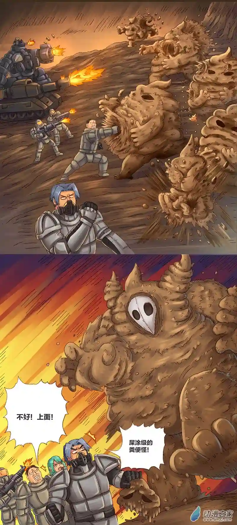 欢乐懒朋友第10话 粪海狂蛆02