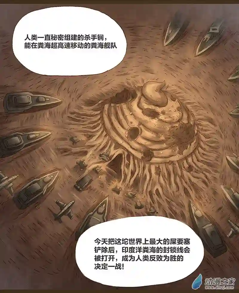 欢乐懒朋友第10话 粪海狂蛆02