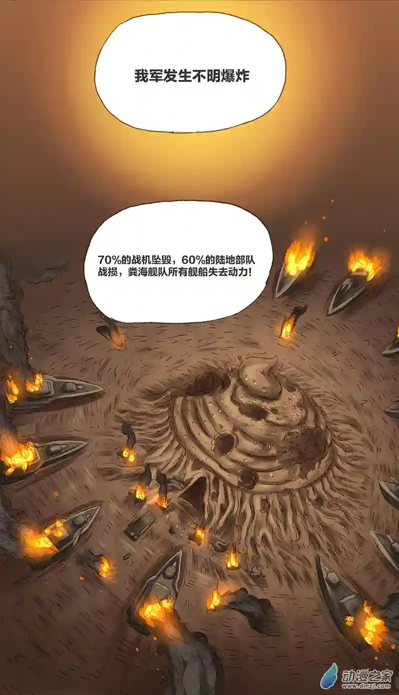 欢乐懒朋友第10话 粪海狂蛆02