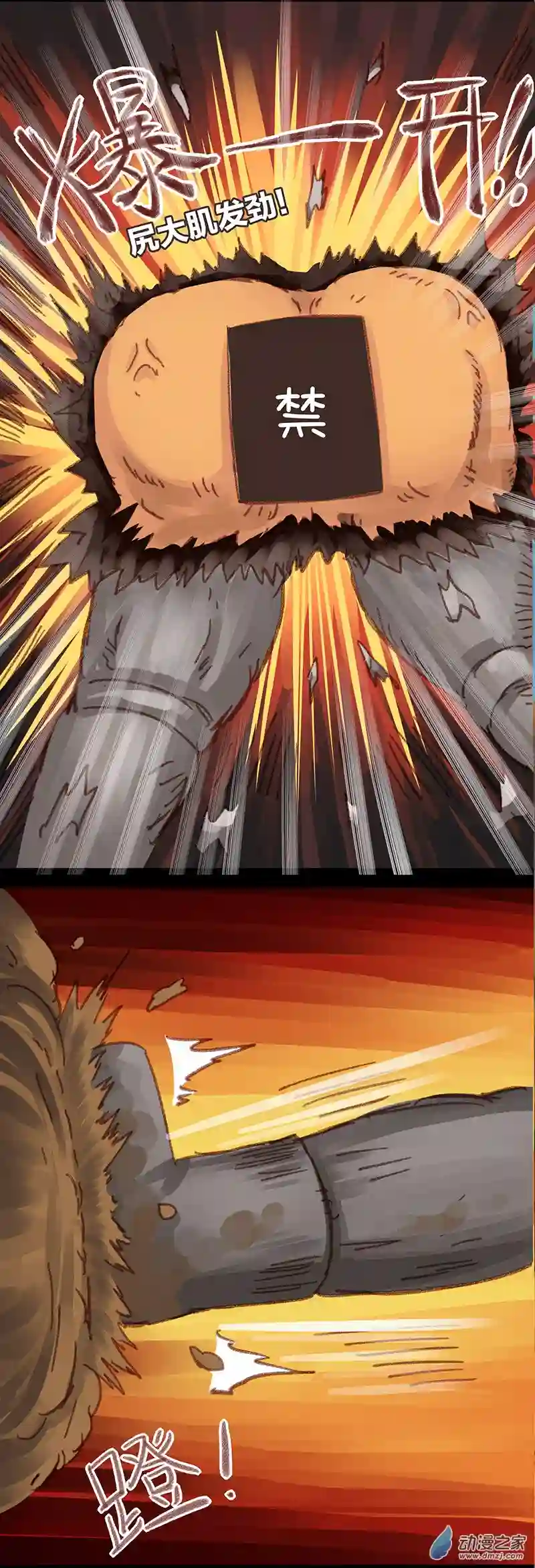 欢乐懒朋友第11话 粪海狂蛆03