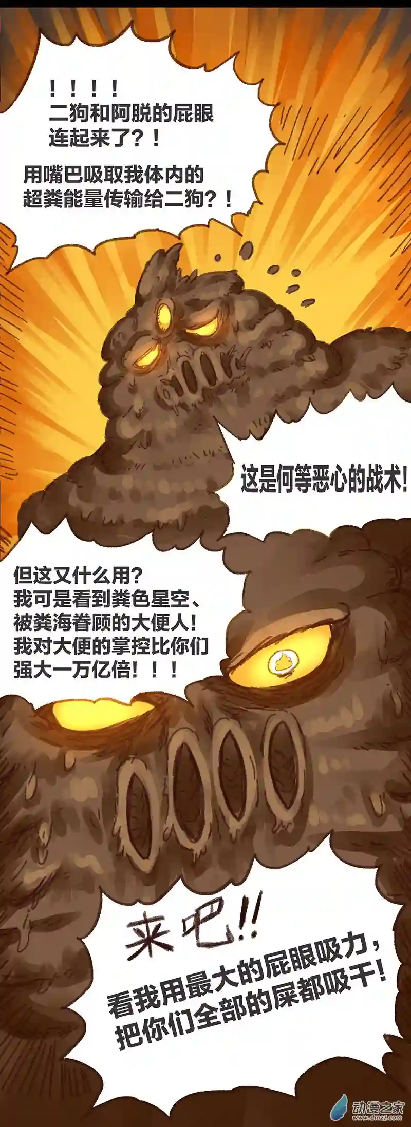 欢乐懒朋友第11话 粪海狂蛆03