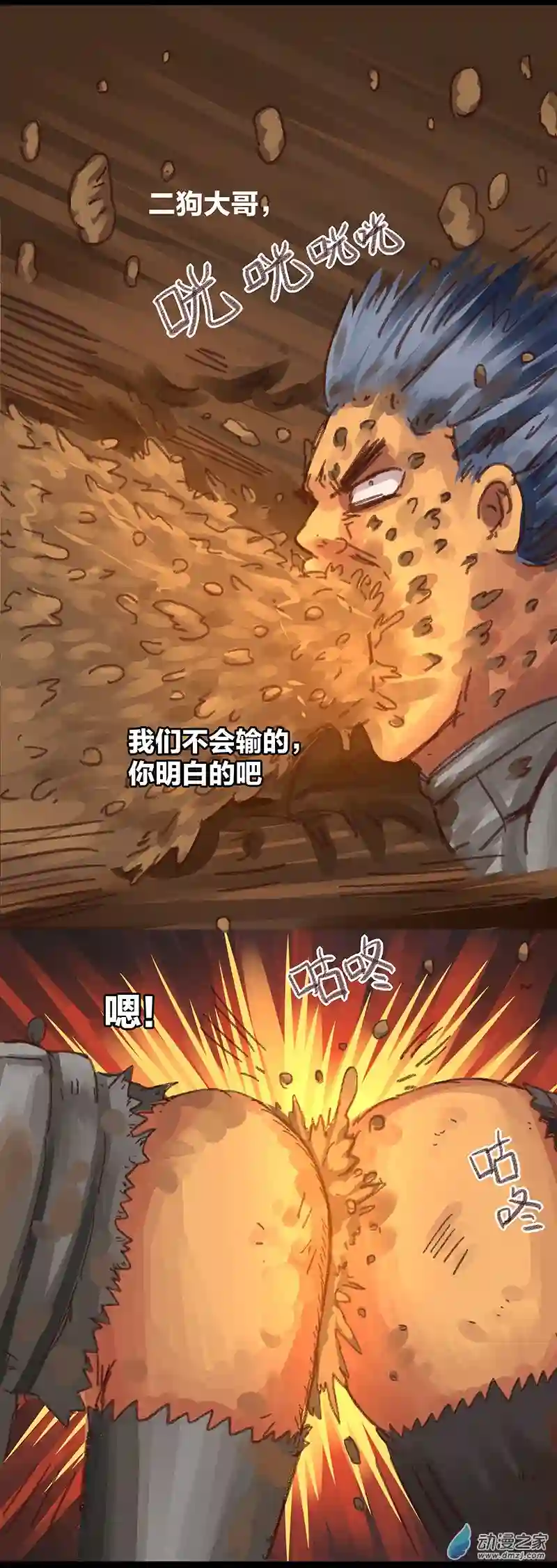 欢乐懒朋友第11话 粪海狂蛆03